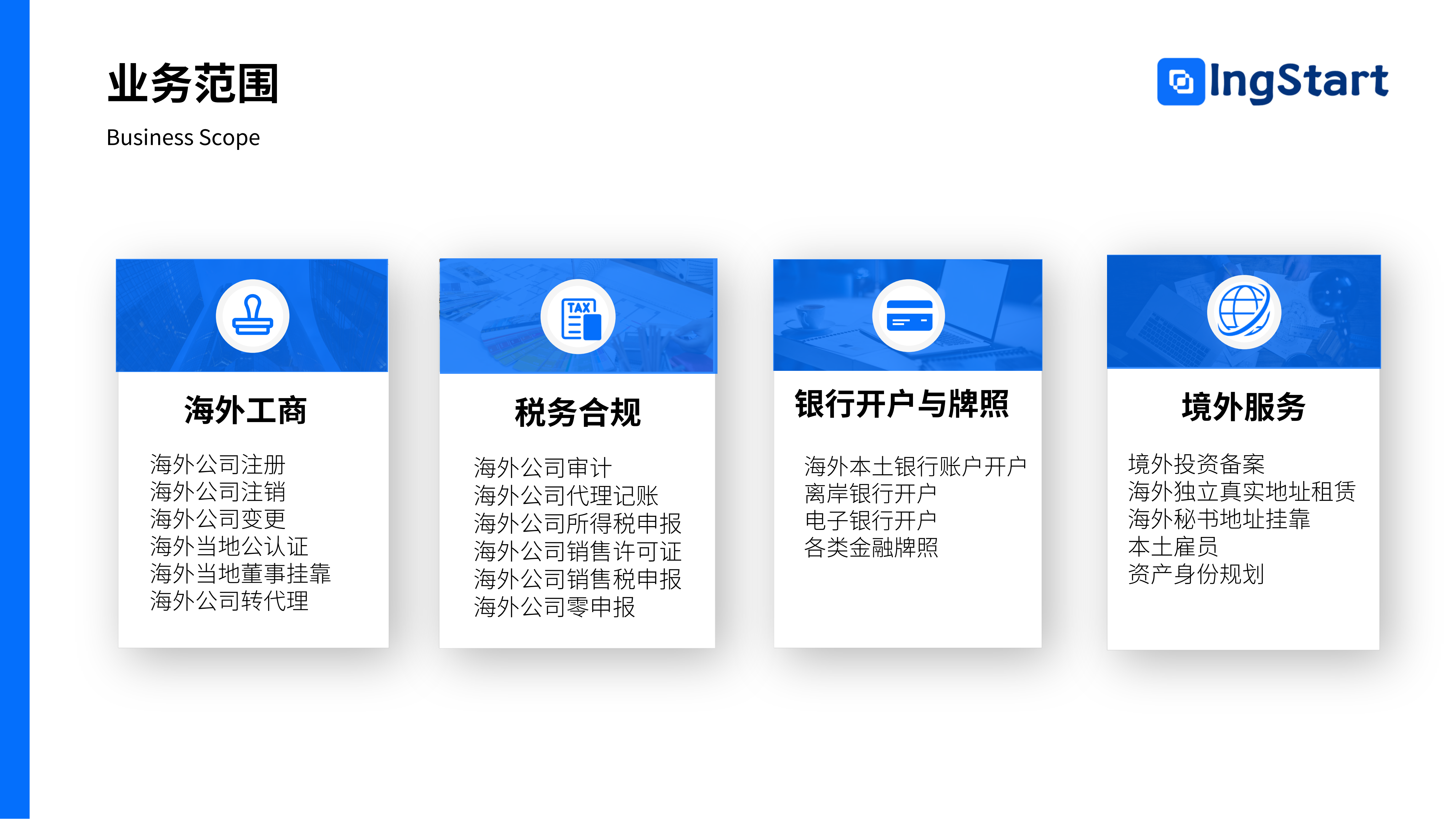 IngStart gallery image