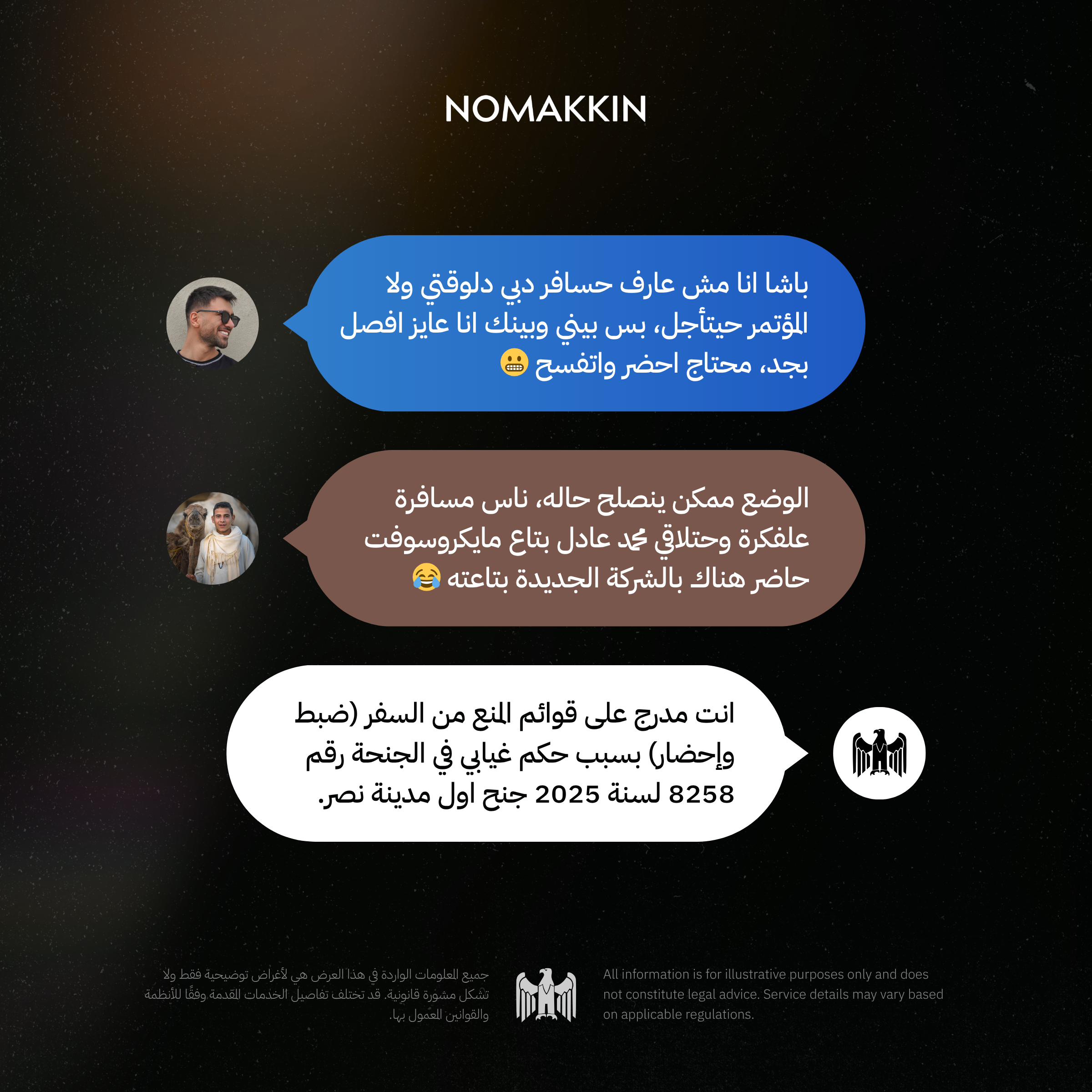 Nomakkin gallery image