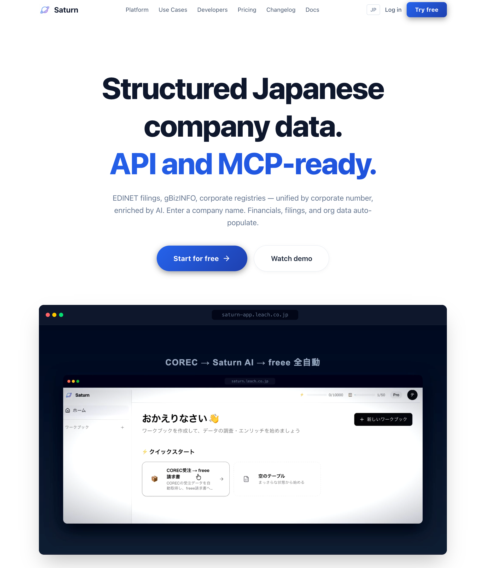 Saturn - Main product screenshot demonstrating key features and user interface