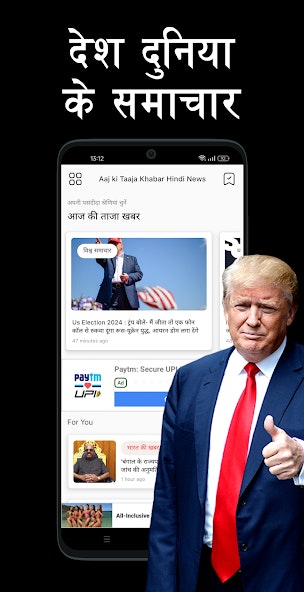 Aaj ki frisch wissen Hindi News media 2