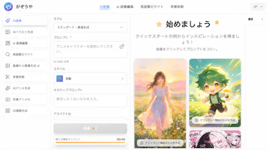 Gazouya (がぞうや) gallery image
