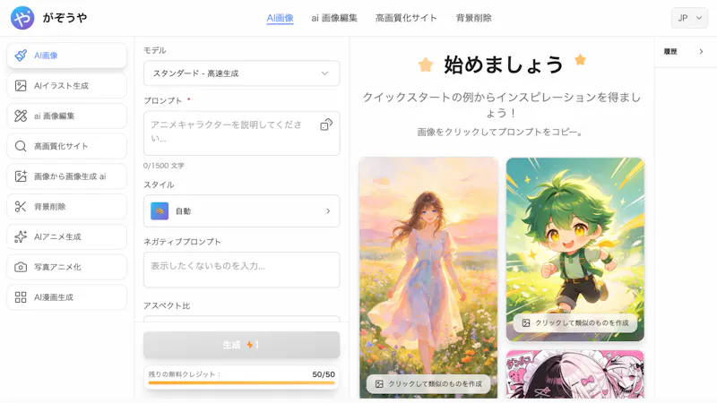 Gazouya (がぞうや) screenshot 1