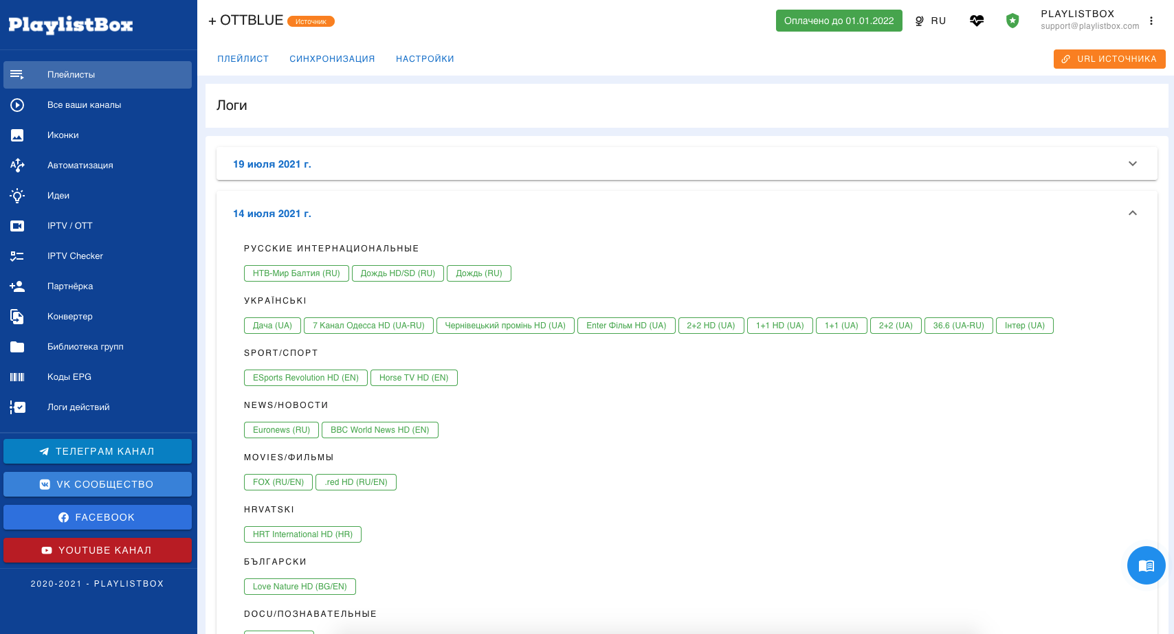 PlaylistBox gallery image
