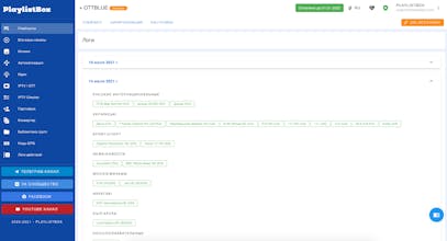 PlaylistBox gallery image