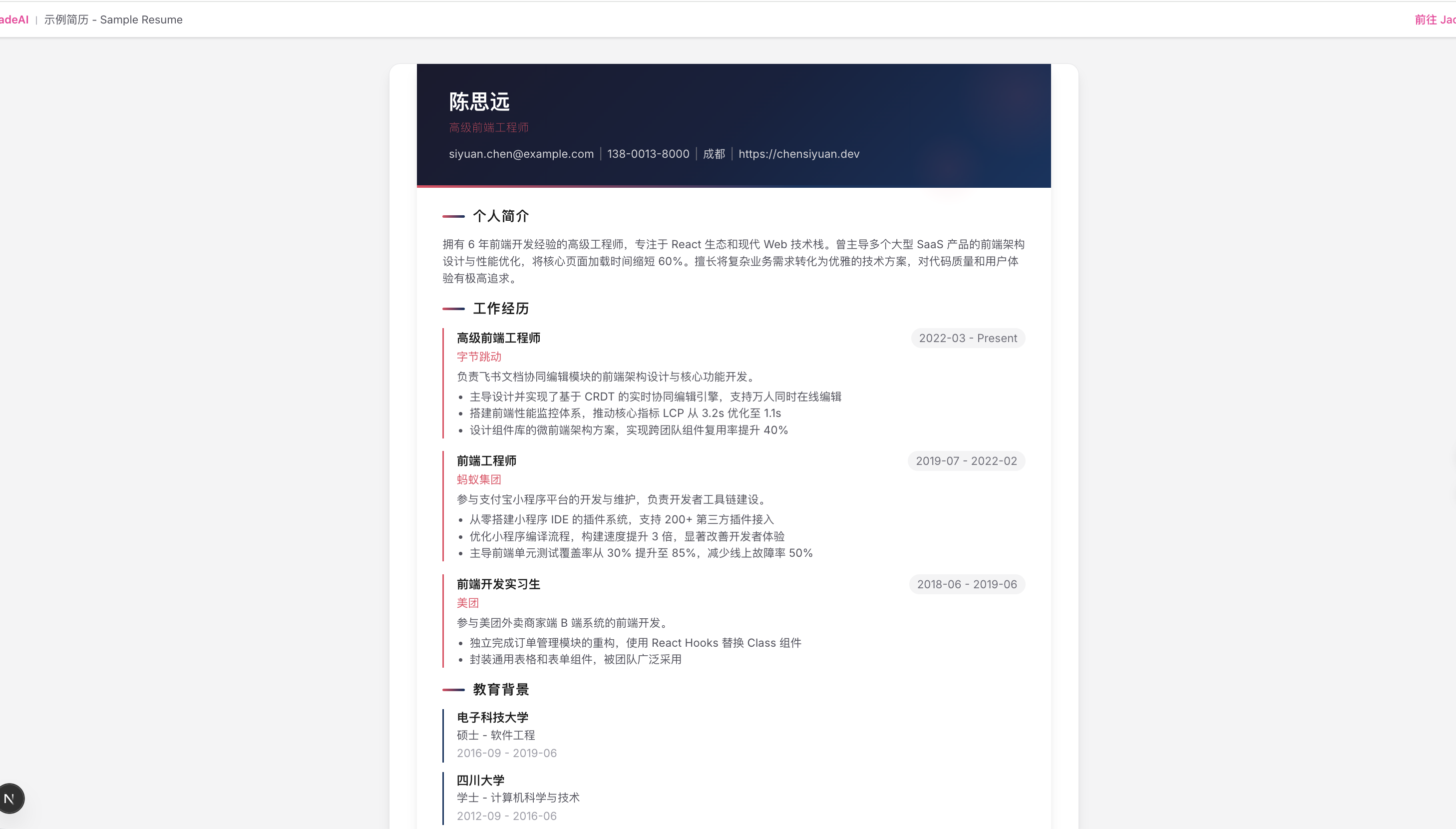 JadeAI gallery image