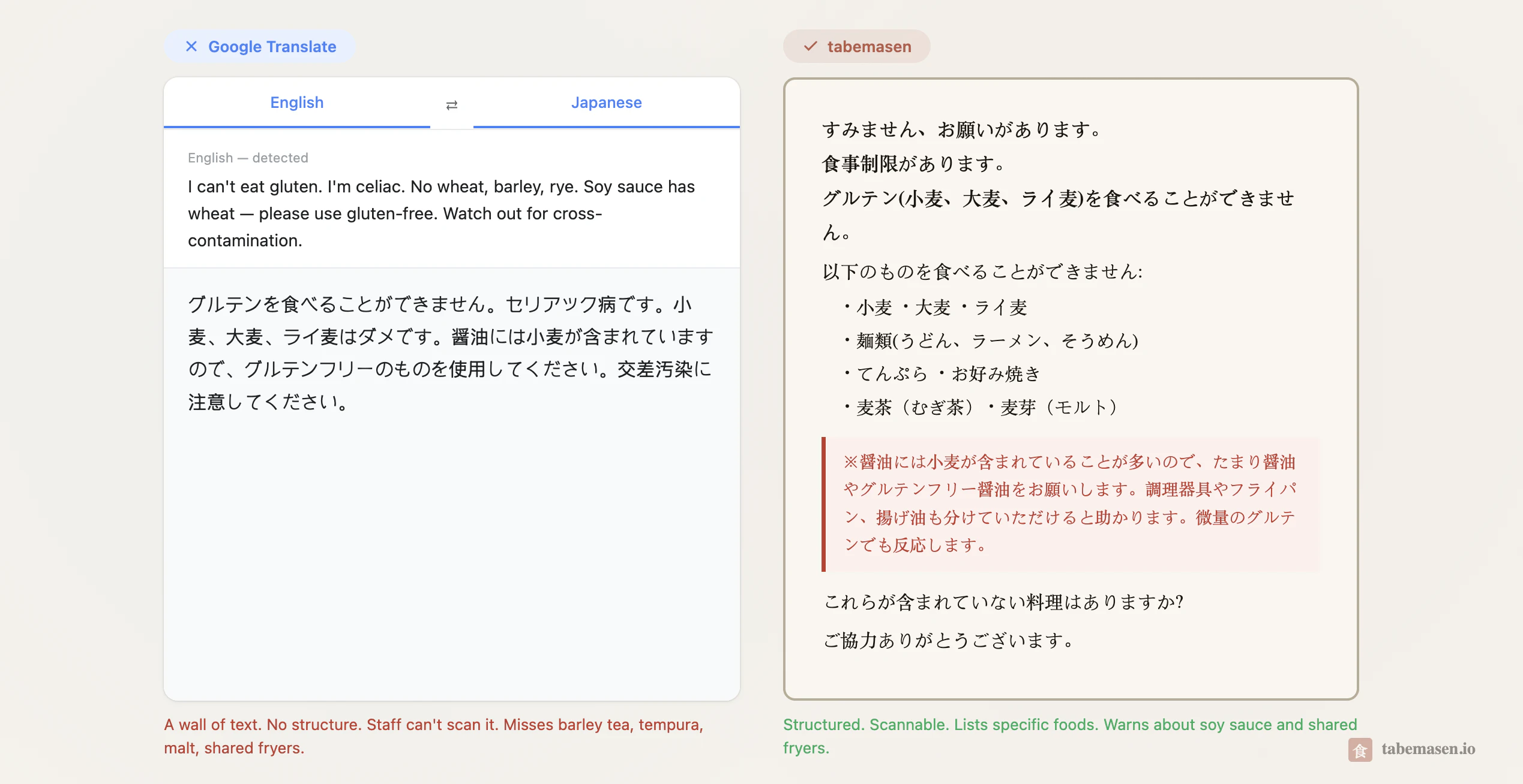 tabemasen screenshot 4