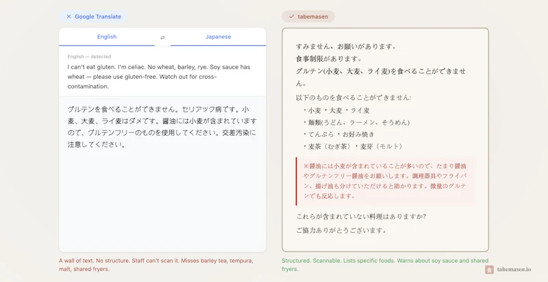 tabemasen screenshot 4