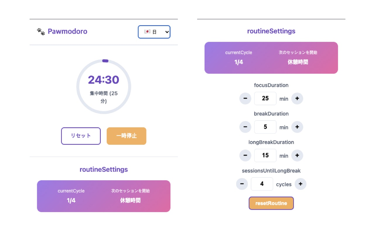 Pawmodoro - Chrome web store media 5