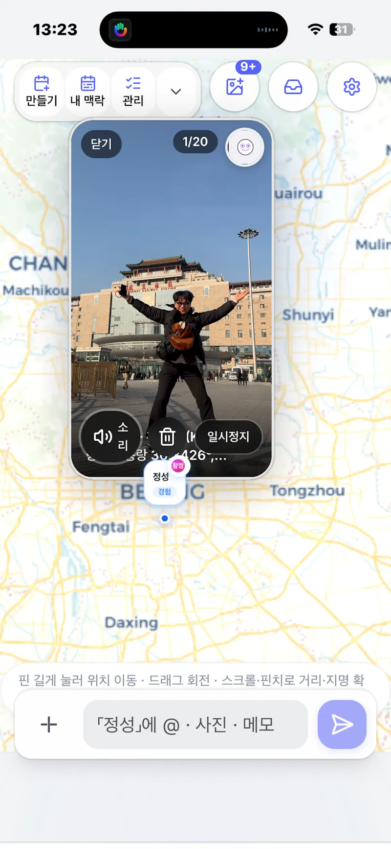 Rimvio screenshot 1