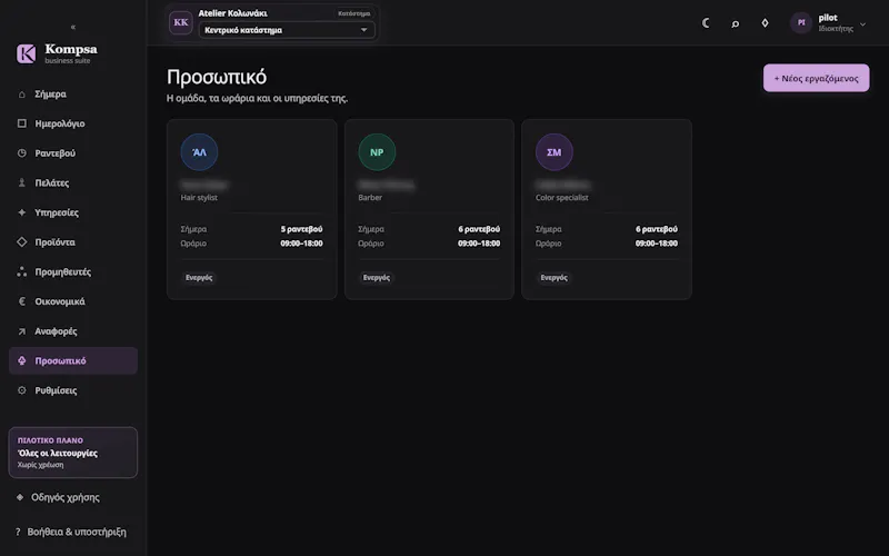 Kompsa screenshot 95
