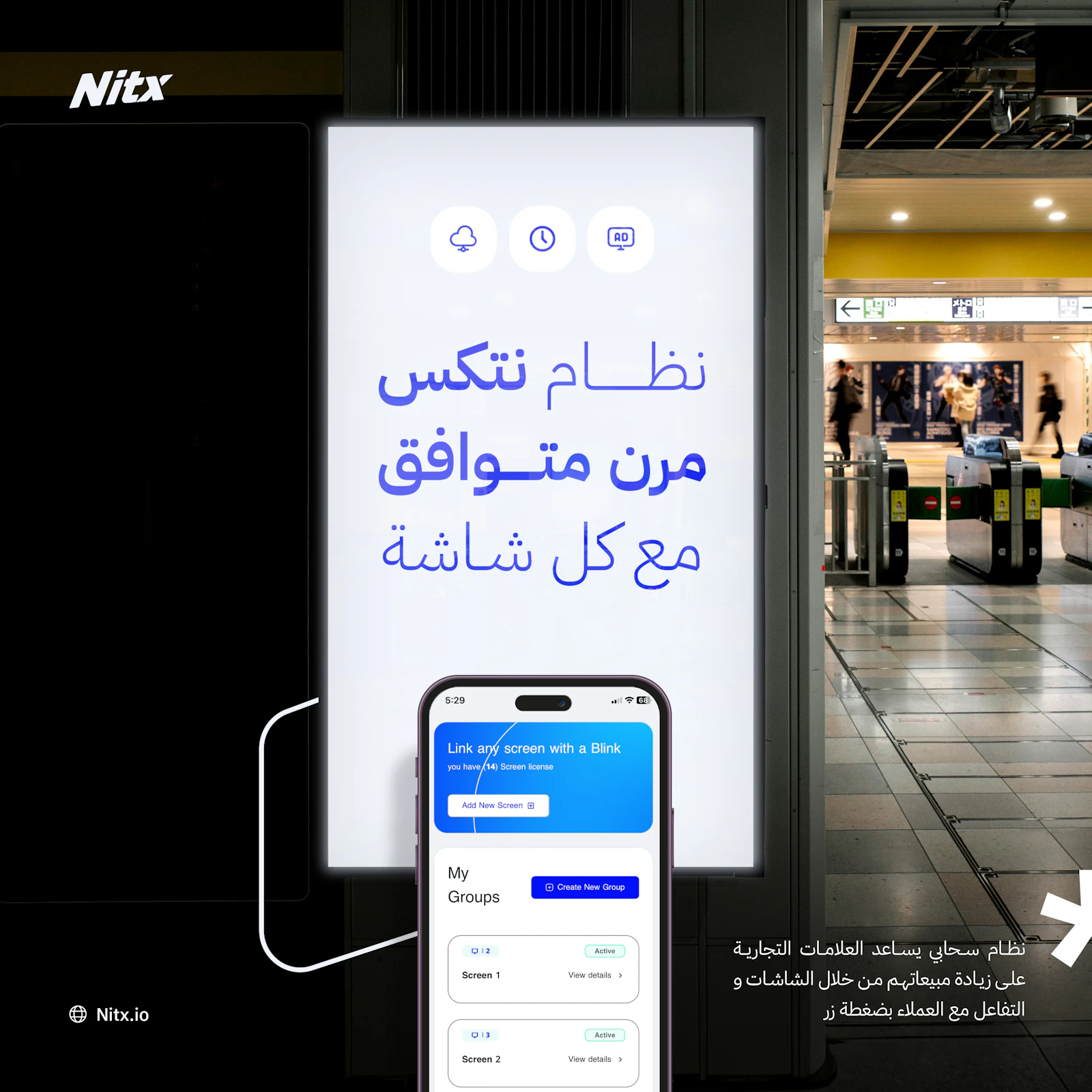 Nitx screenshot 4