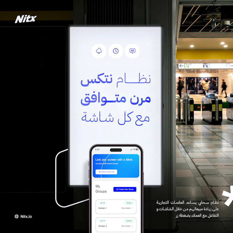 Nitx screenshot 4