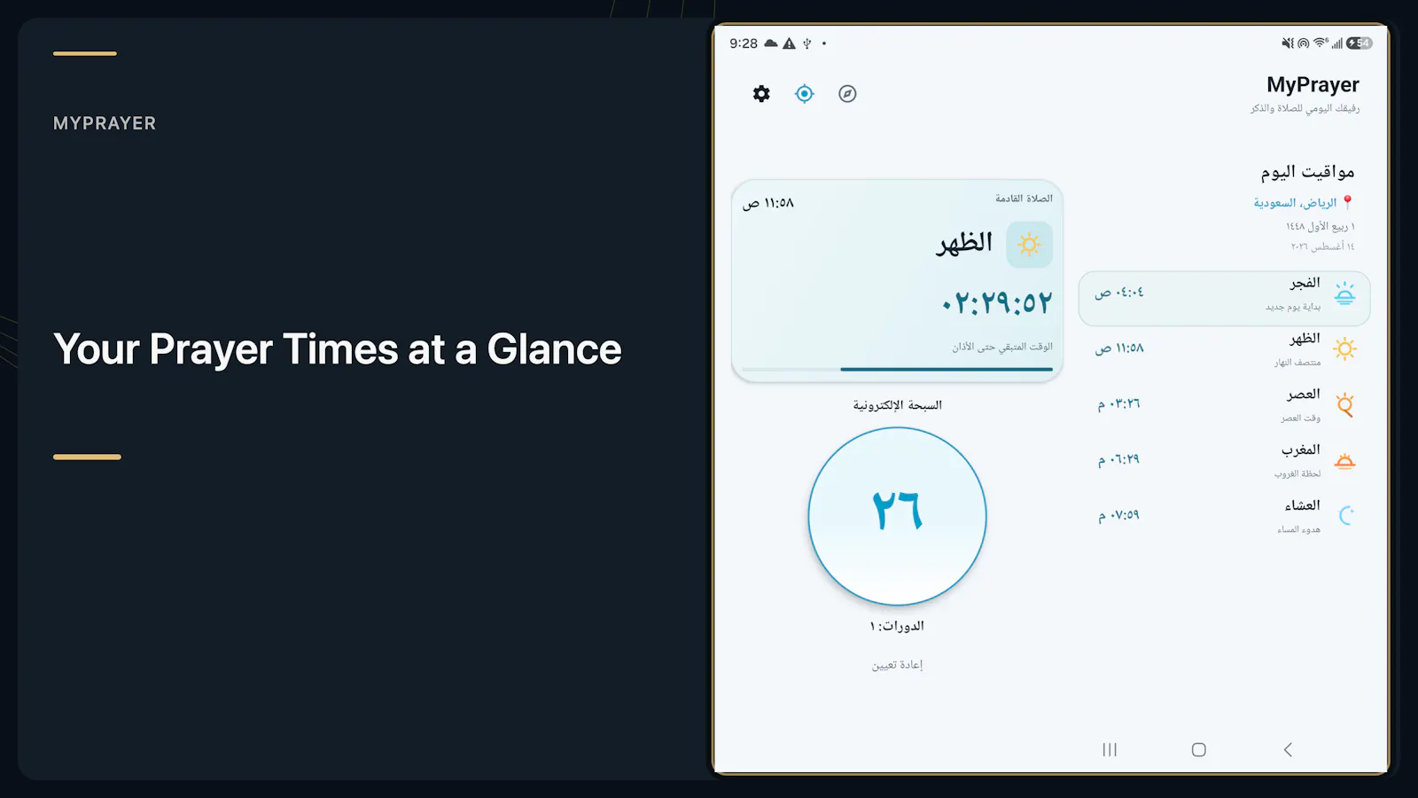 MyPrayer screenshot 1