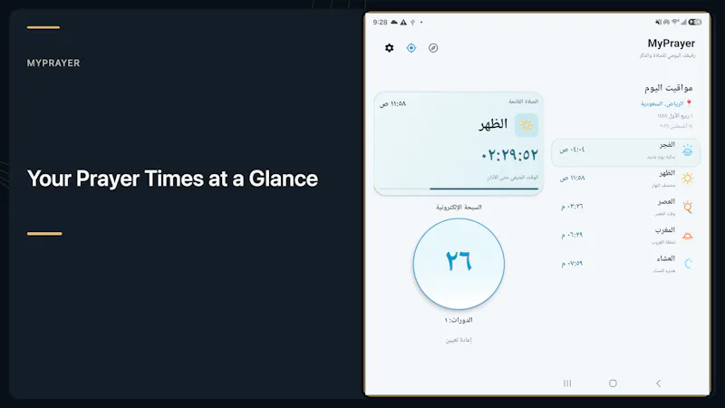 MyPrayer screenshot 1