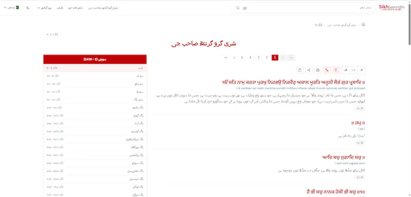 Sikh Samridhi screenshot 5