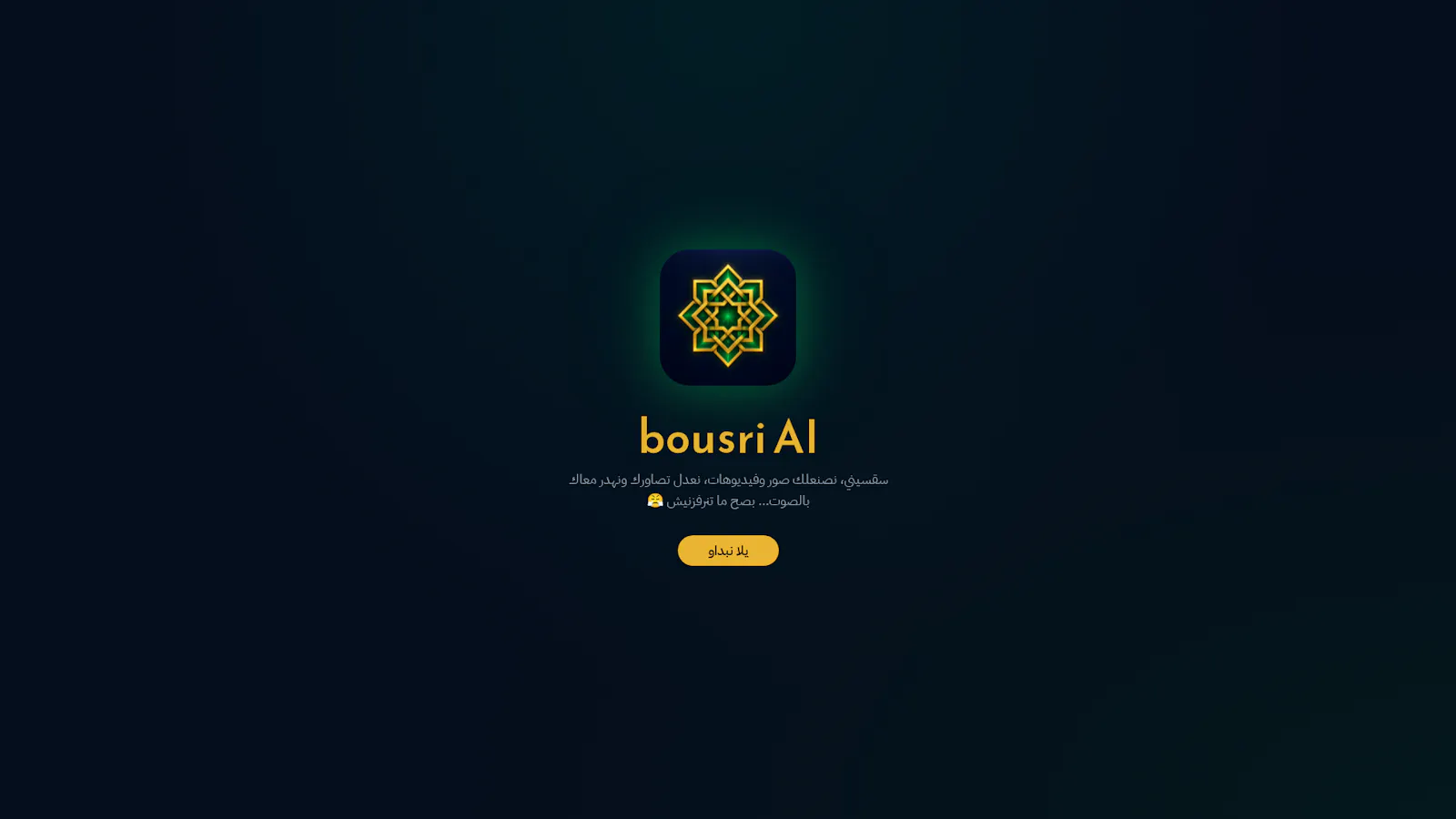 bousri AI screenshot 1