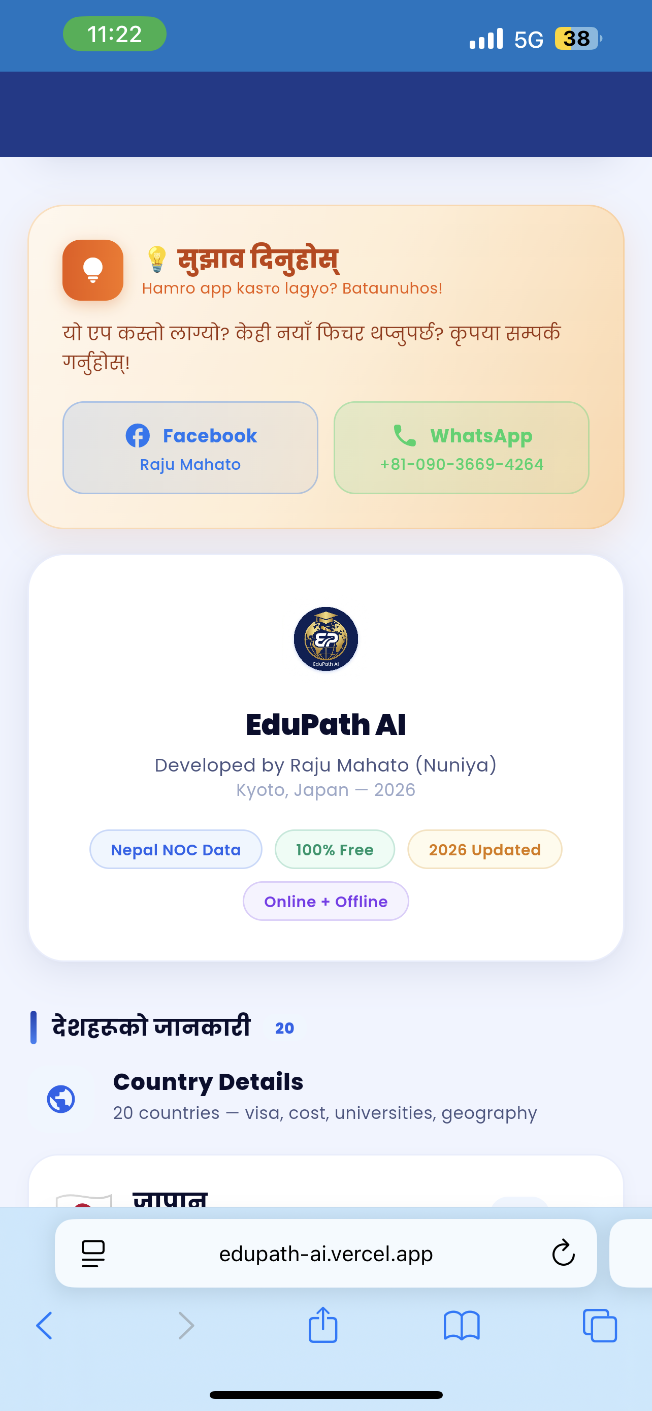 EduPath AI - Nepal's First AI Study App gallery image