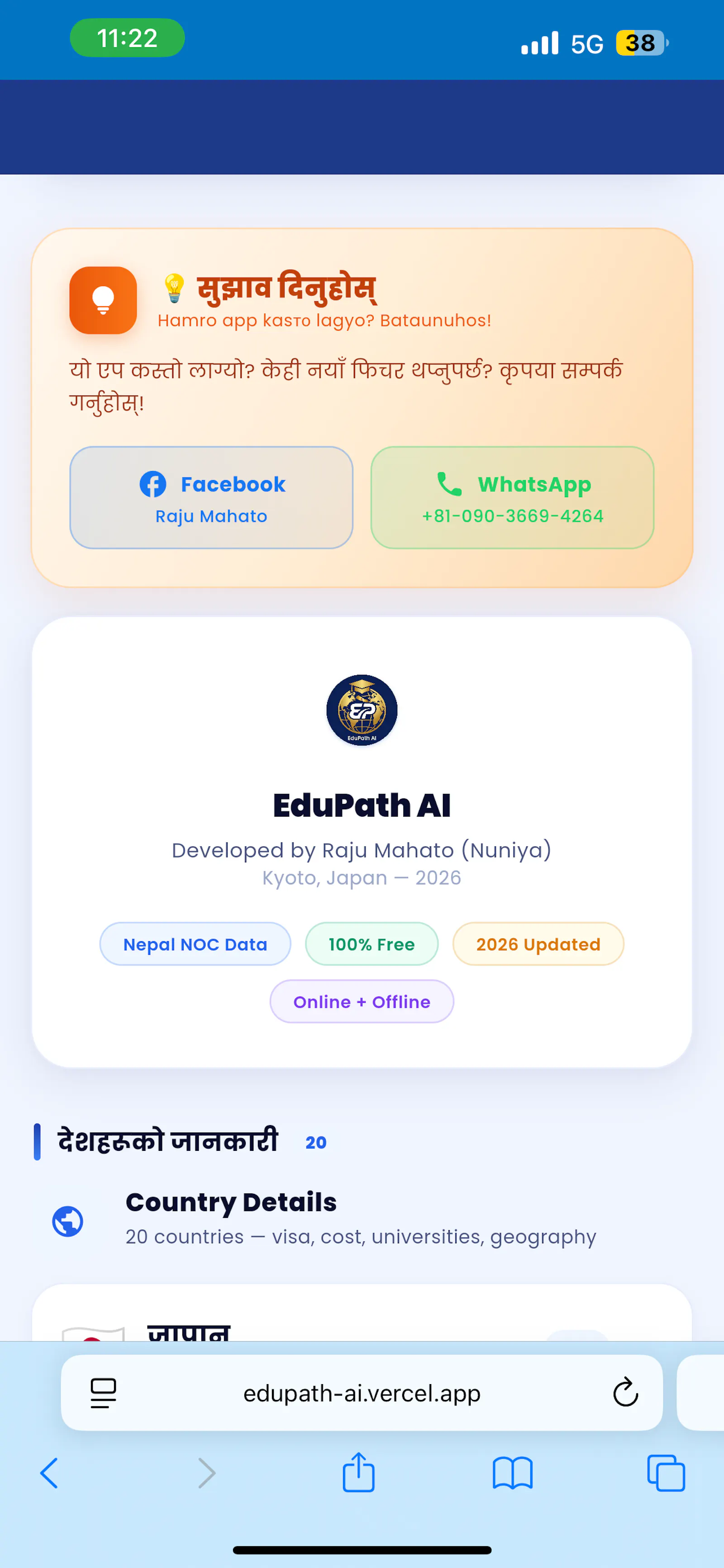 EduPath AI - Nepal's First AI Study App screenshot 4