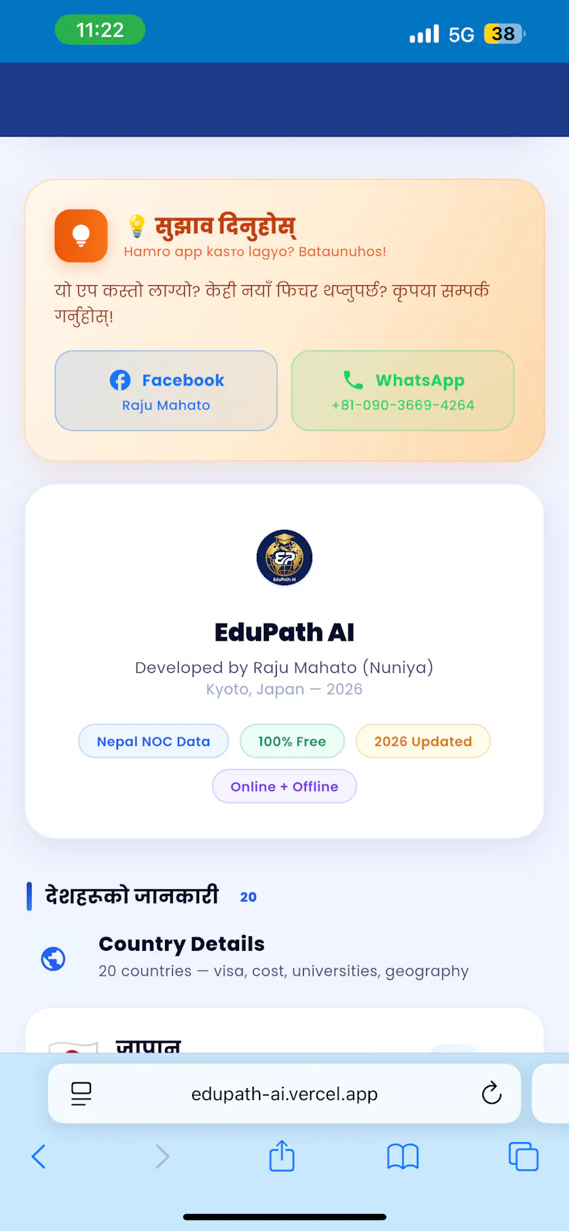 EduPath AI - Nepal's First AI Study App screenshot 4