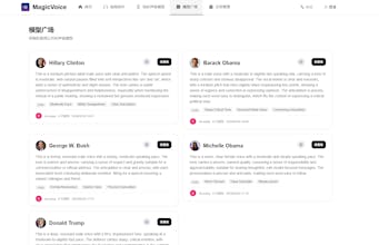 MagicVoice gallery image