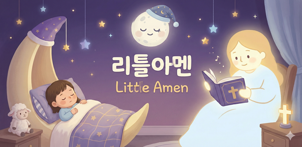 Little Amen gallery image