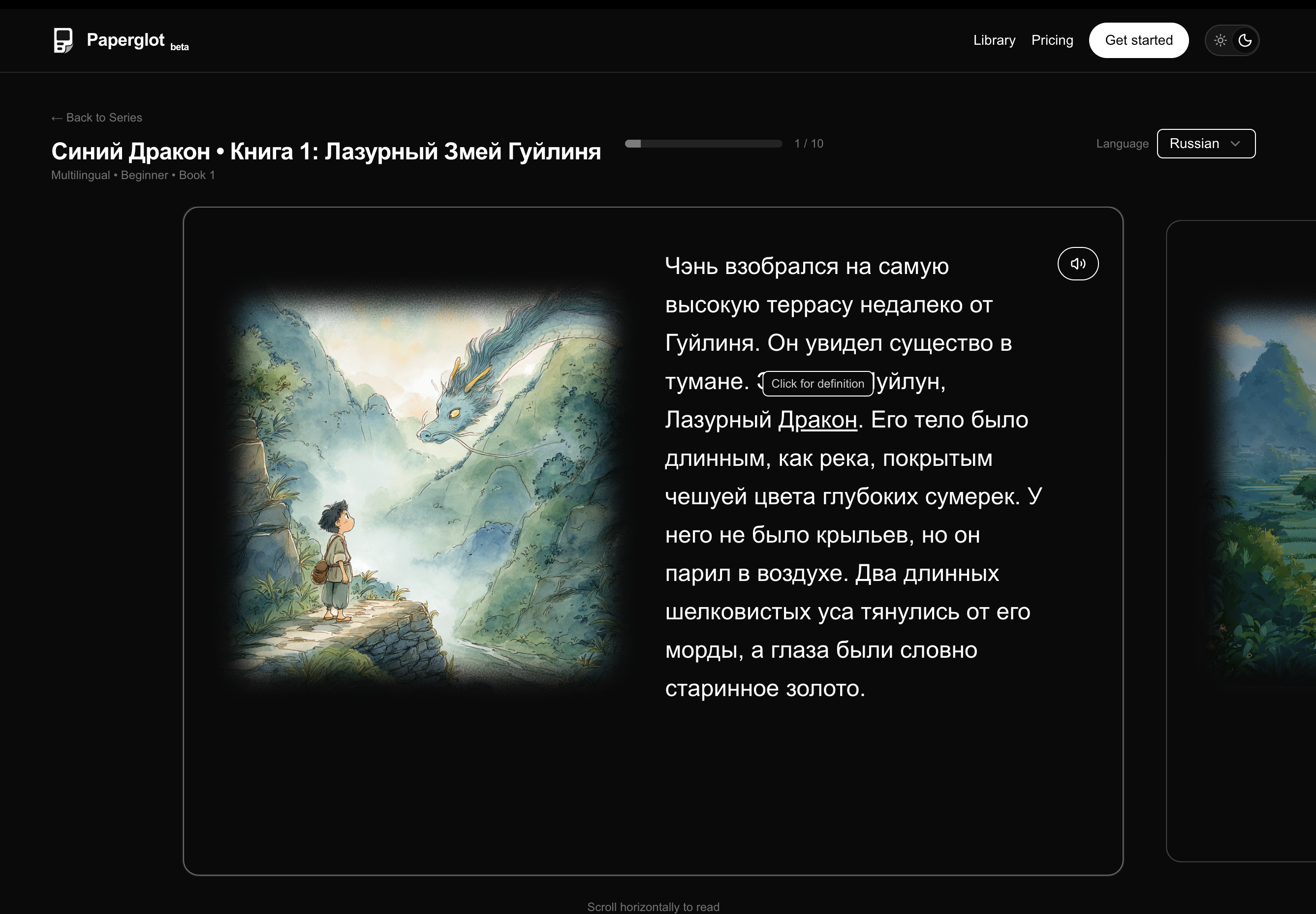 Paperglot Beta gallery image