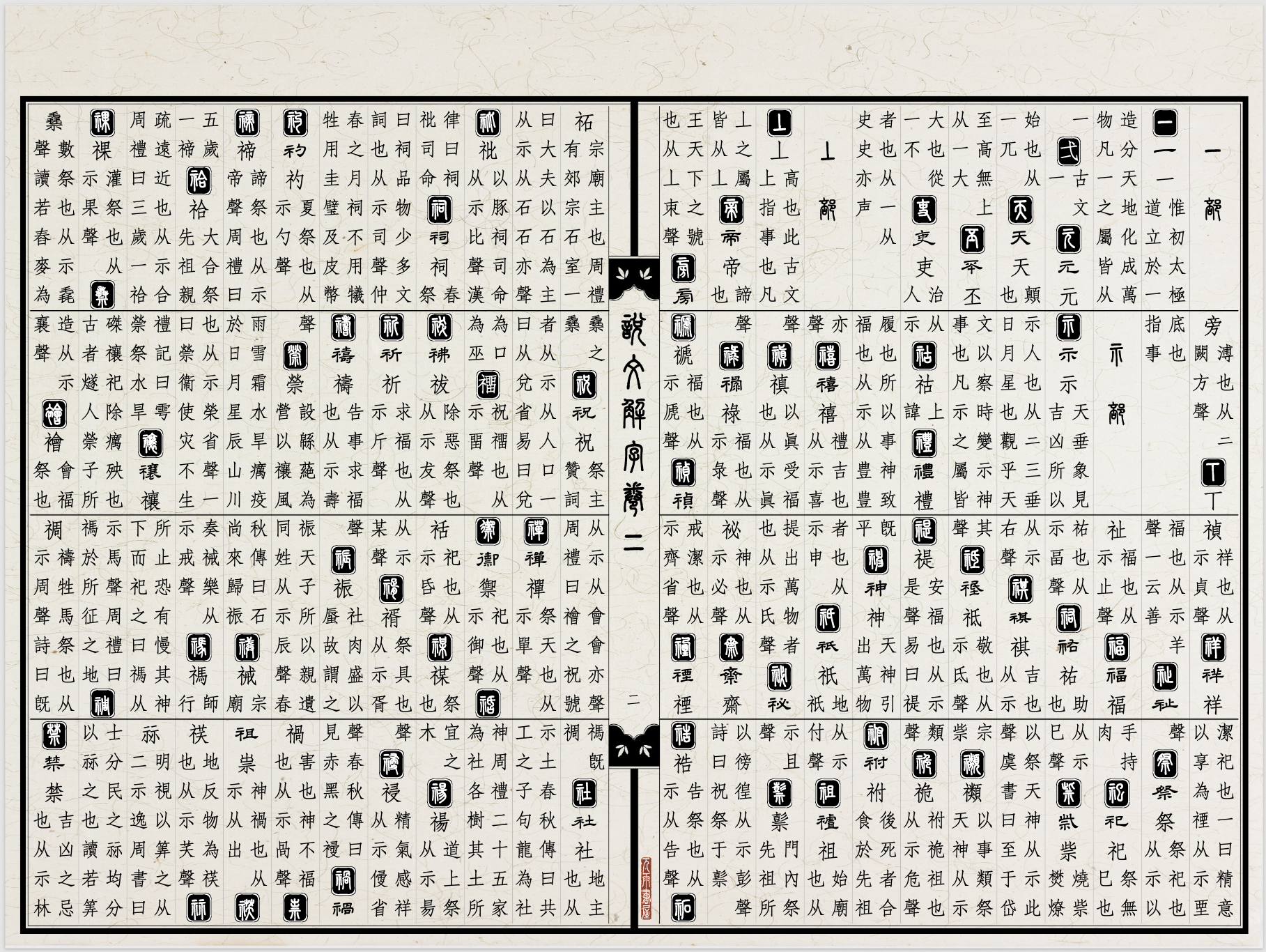 vRain - Chinese Ancient eBooks Generator media 3