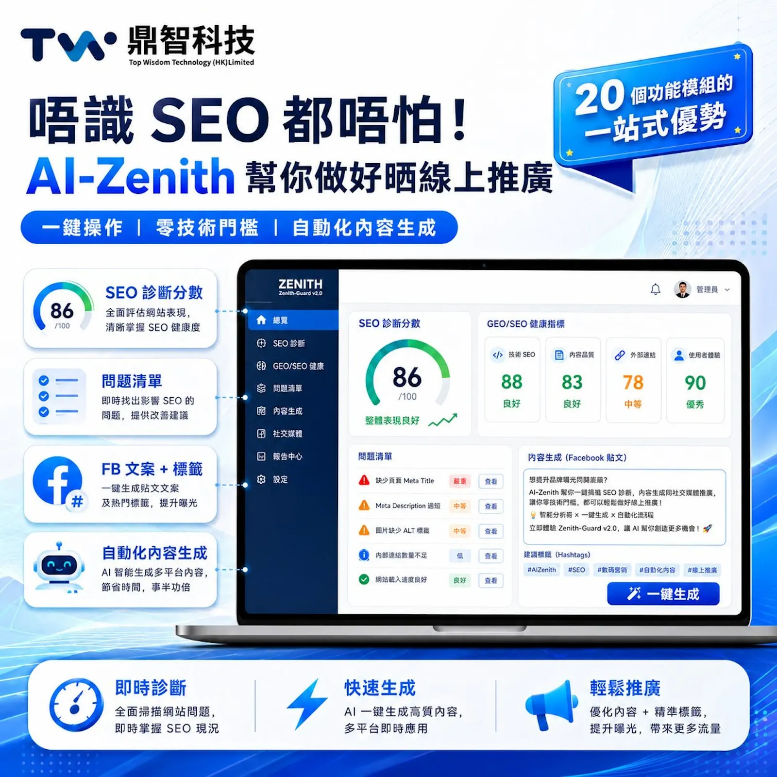 AI-Zenith screenshot 2