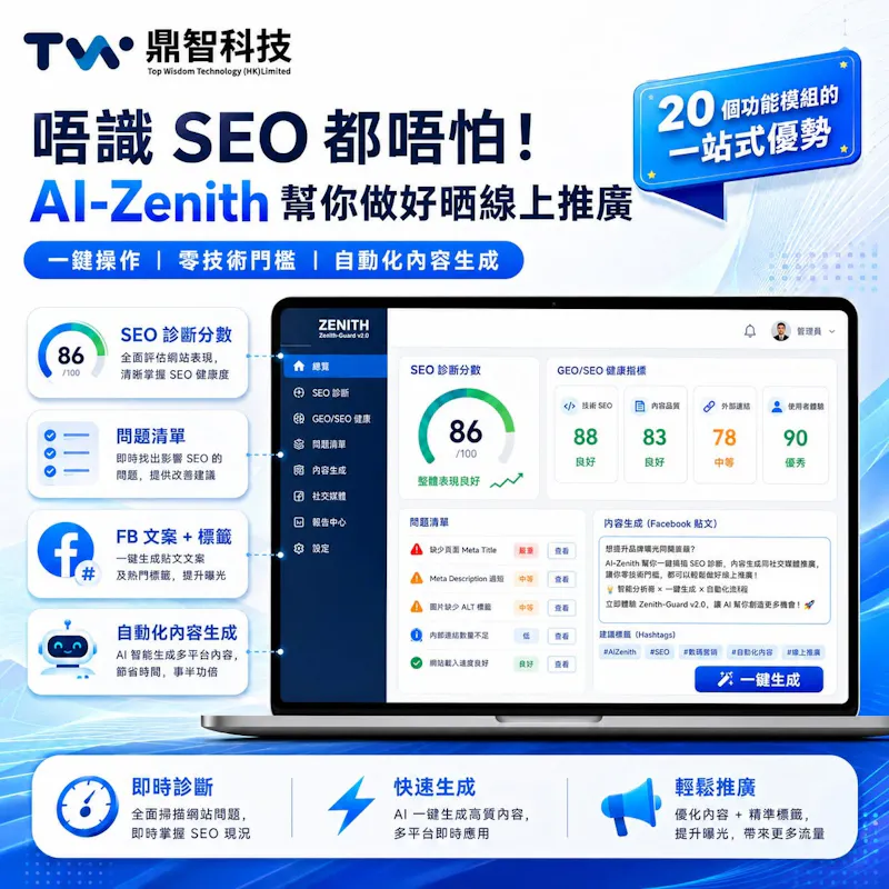 AI-Zenith screenshot 2