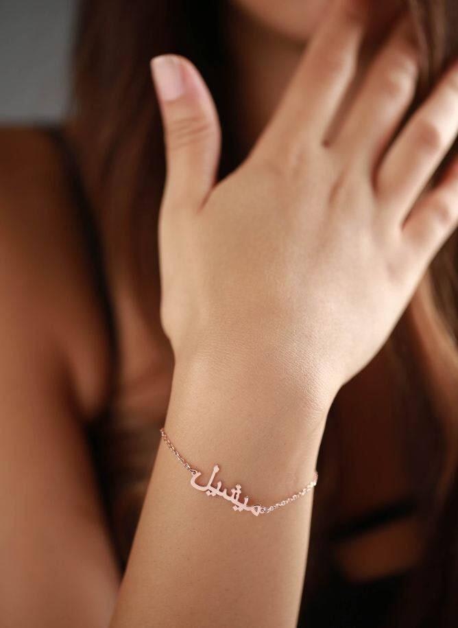 Arabic Bracelet with Gift Box gallery image