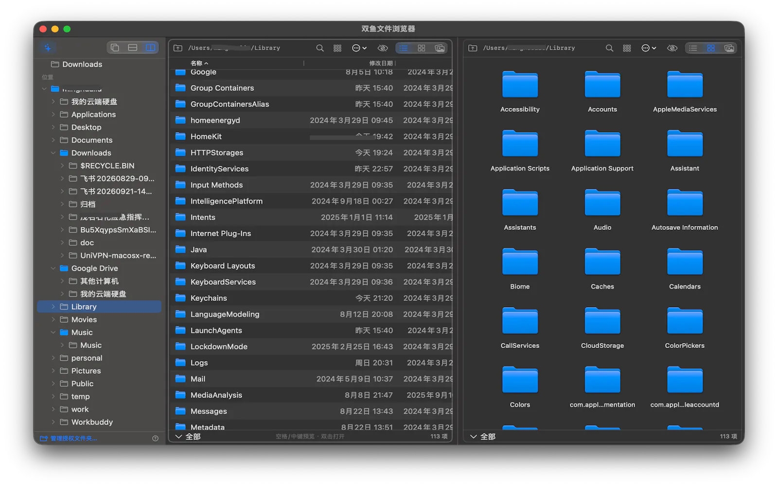 KoiFiles (双鱼文件) screenshot 2