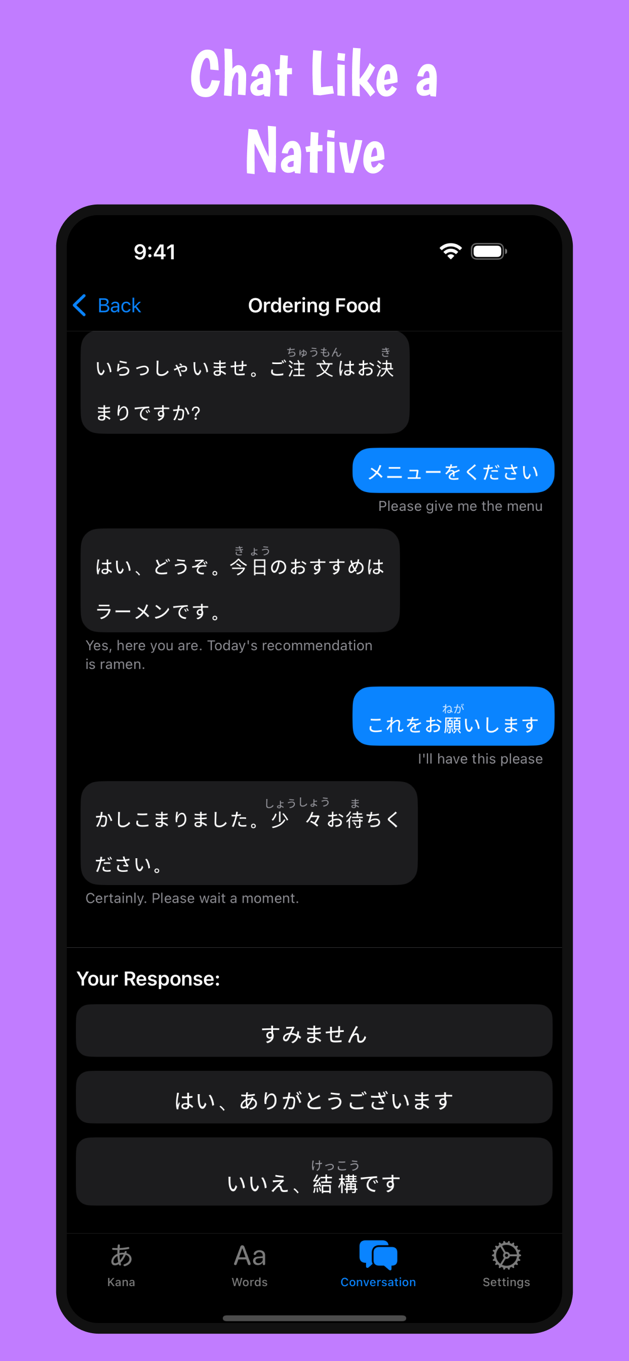 NihonGo! gallery image