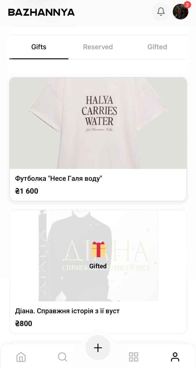 Bazhannya - Screenshot 2 showing product features and functionality