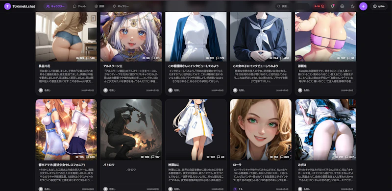 Tokimeki.chat screenshot 4