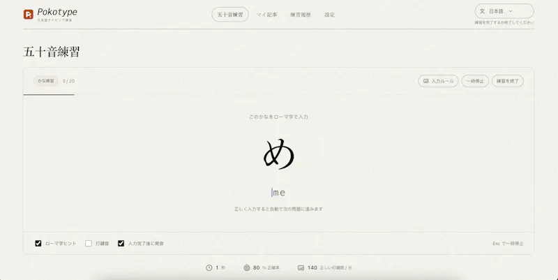 Pokotype screenshot 2