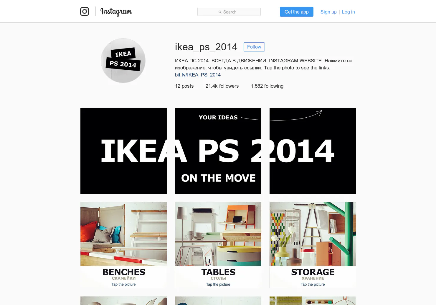 Ikea PS 2014
