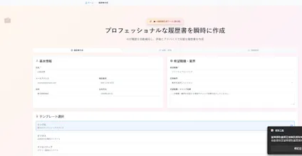Kotoba.ai gallery image