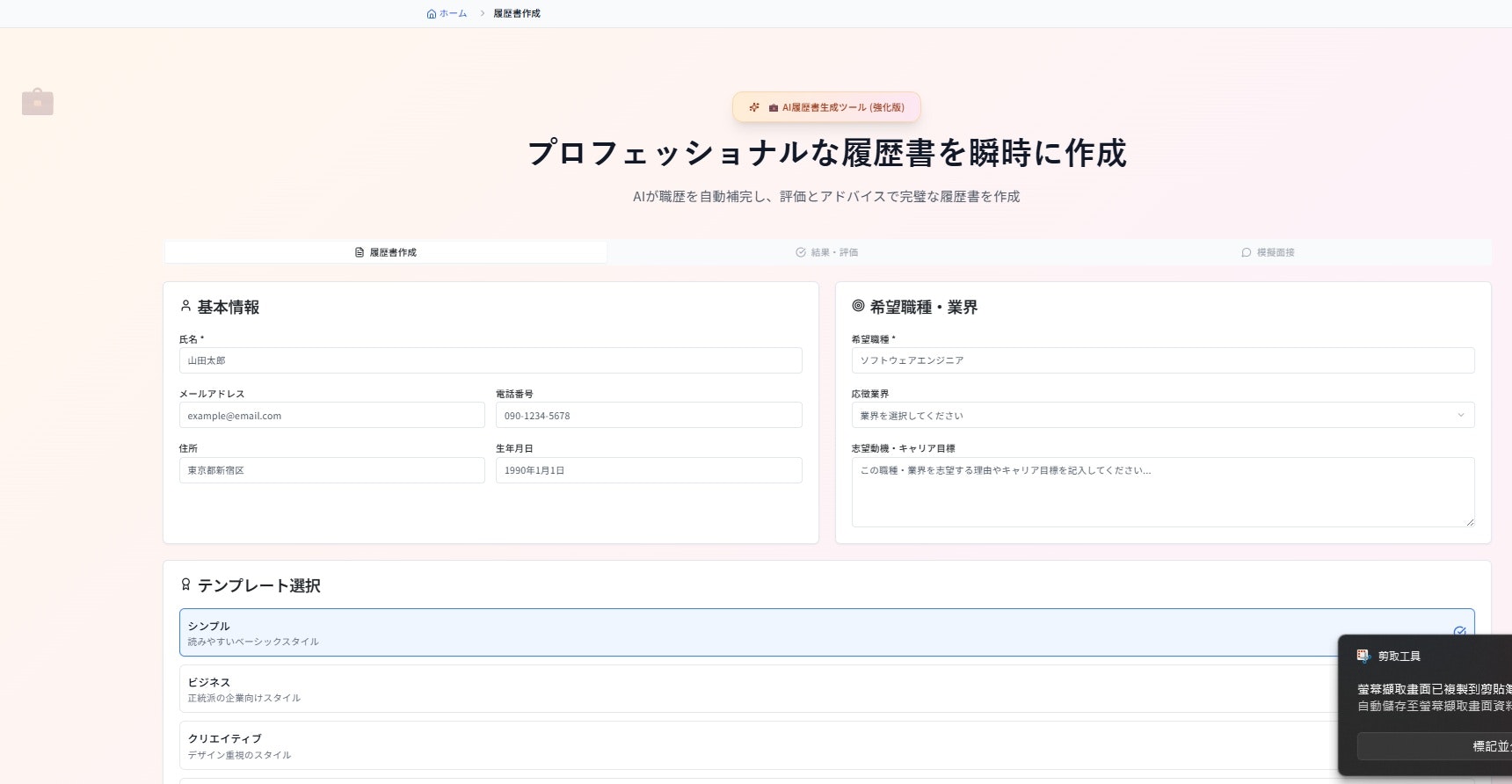Kotoba.ai - Ai Keigo Master ayudándote a ser educado en japonés media 4