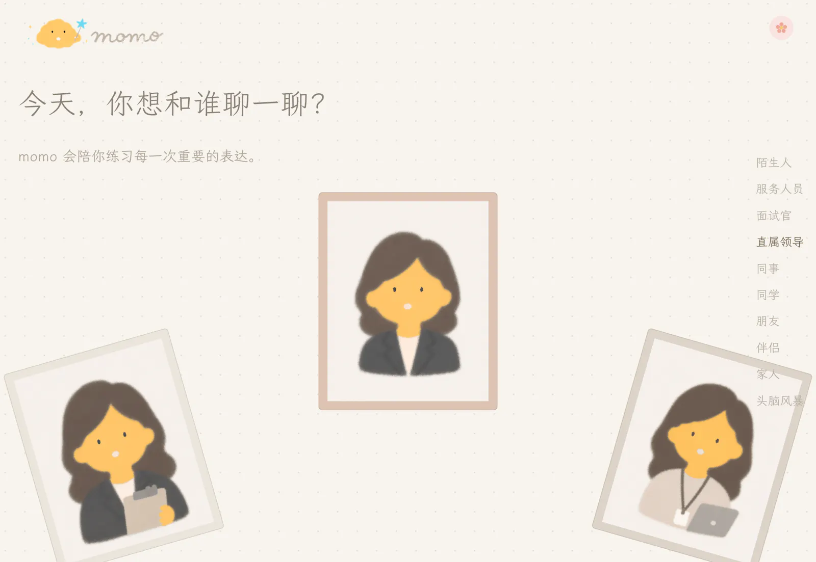 momo speaking screenshot 2