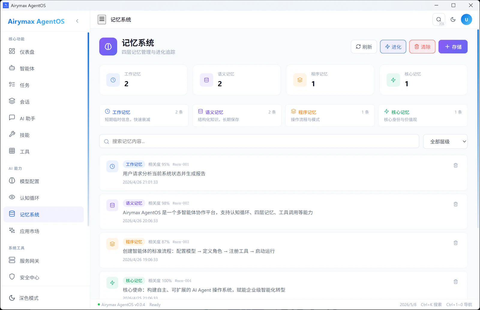 AirymaxAgentOS screenshot 3