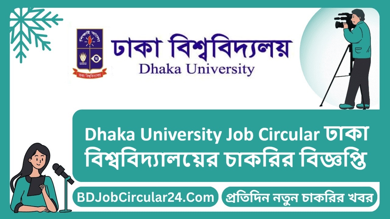 وسائط BD Job Circular 2024 - كل أحدث وظيفة في بنغلاديش 8