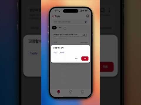 Tagify gallery image