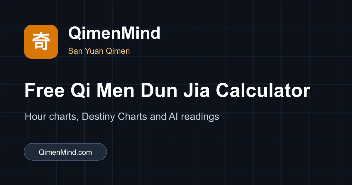 QimenMind gallery image