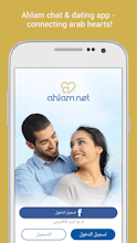 Ahlam - Arab Dating mobile app gallery image