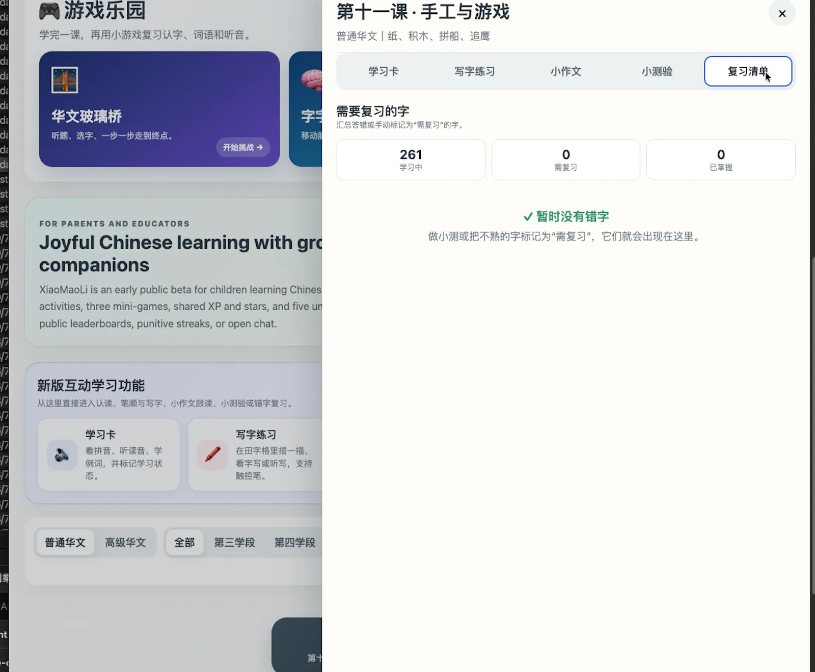 XiaoMaoLi screenshot 9