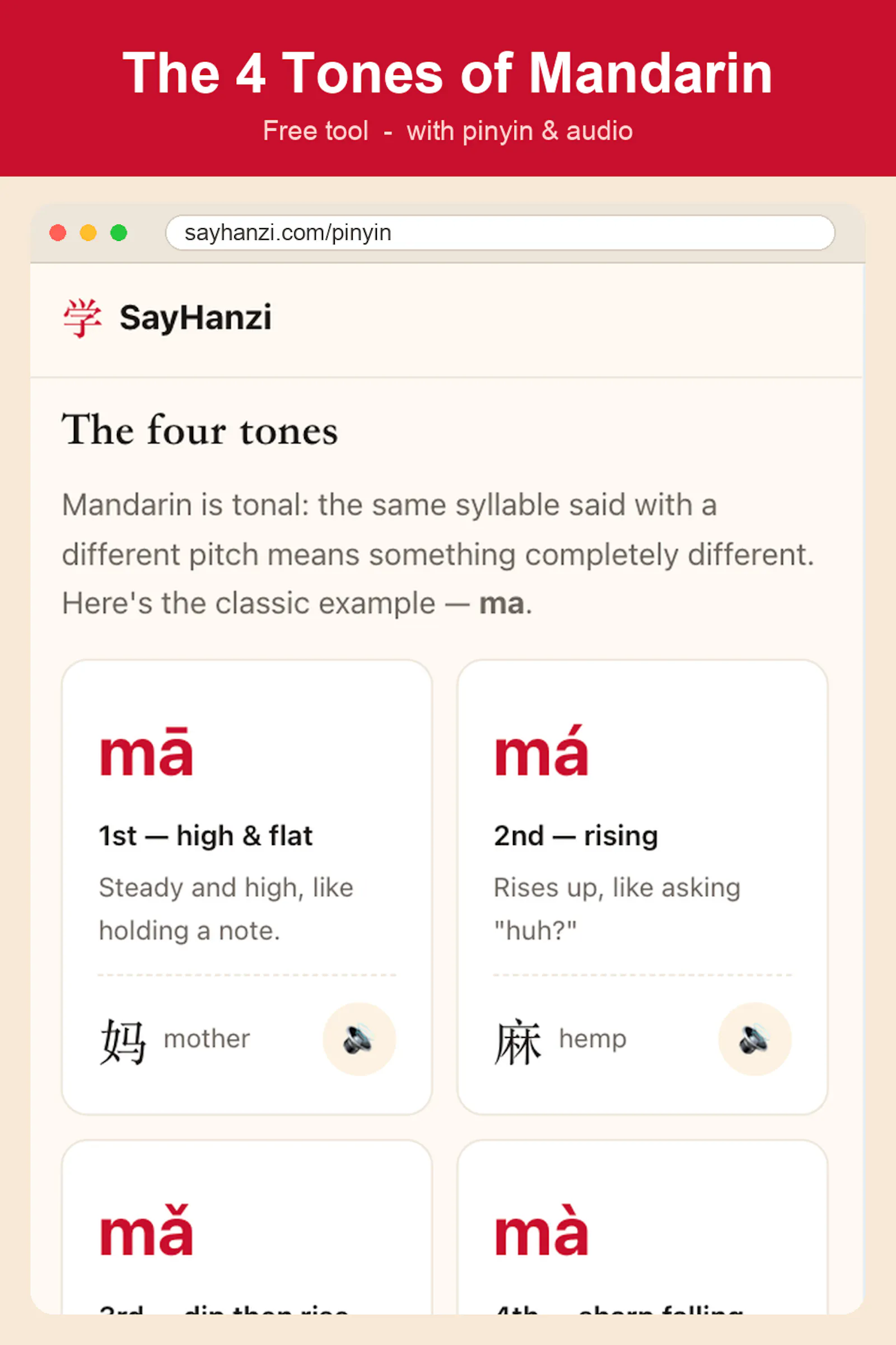 SayHanzi screenshot 3