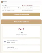 Hebrew Birthday Calculator gallery image