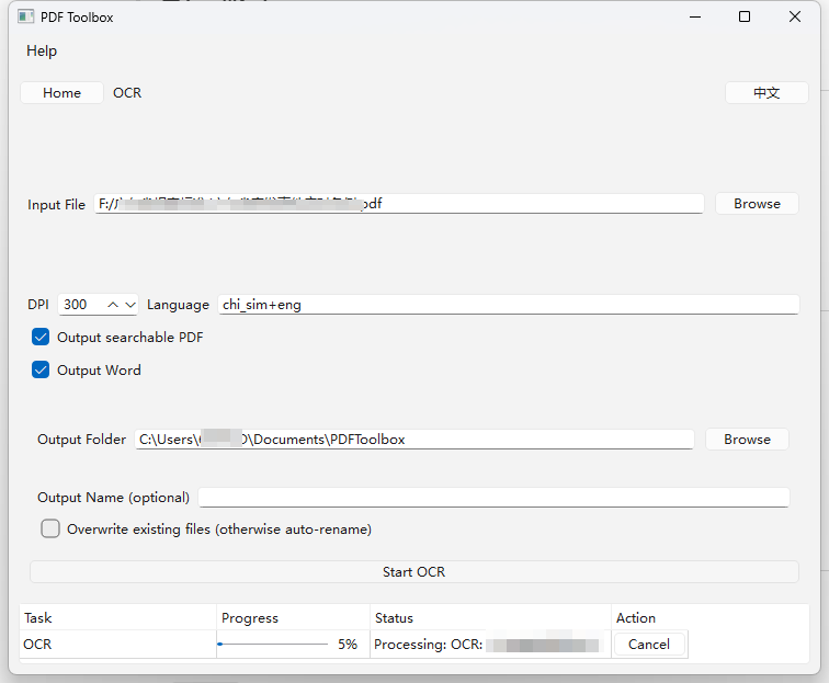 PDF Tools gallery image