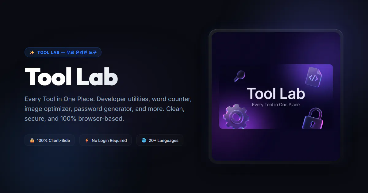 Tool Lab gallery image