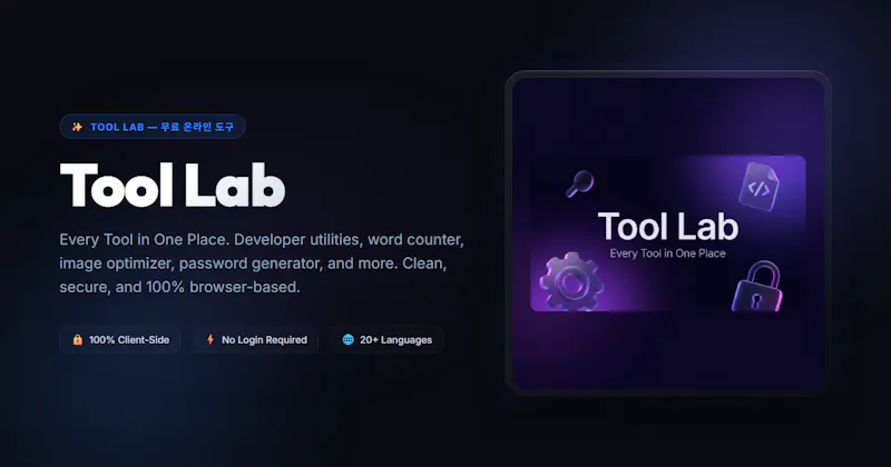 Tool Lab screenshot 1